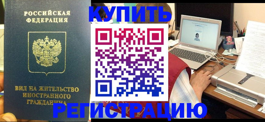 прописка в квартире в Киренске