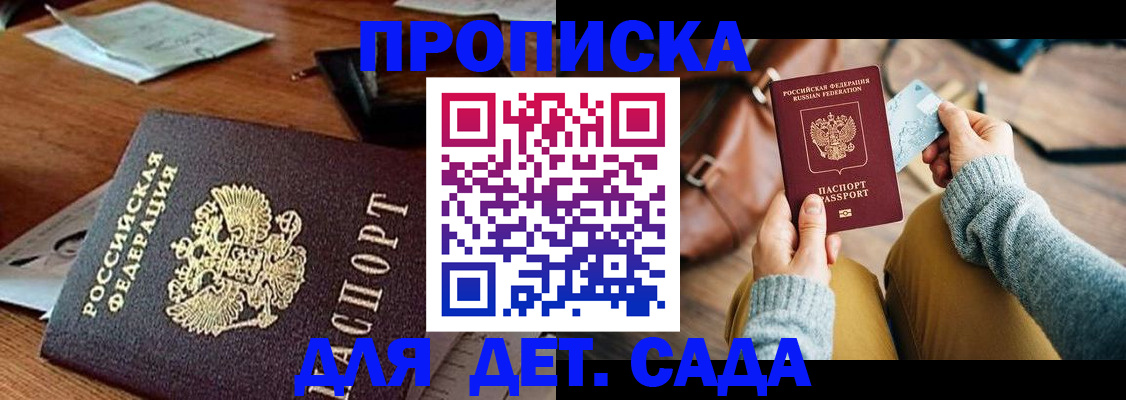 прописка законно в Киренске