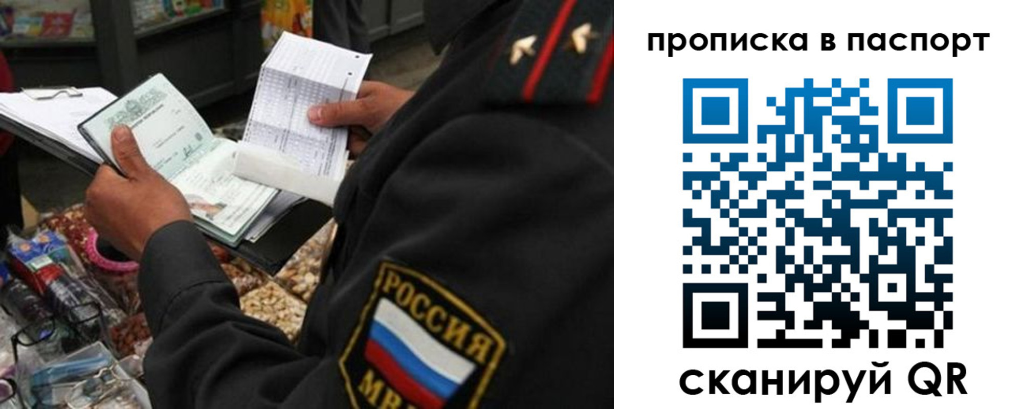 прописка штамп в Киренске