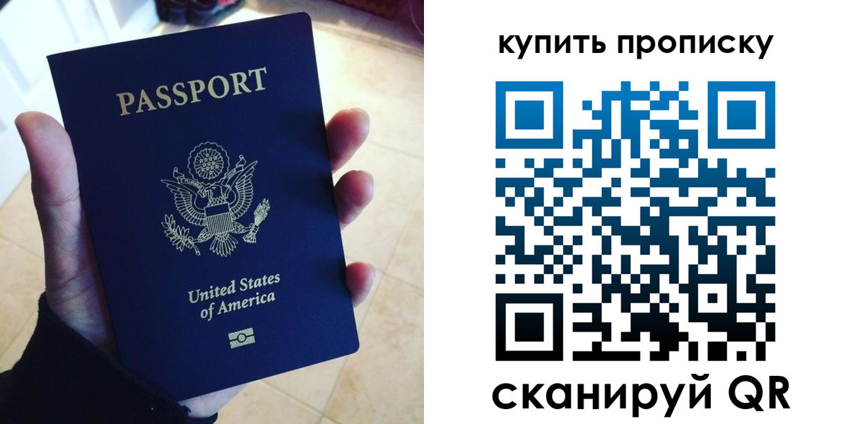 прописка для школы в Киренске