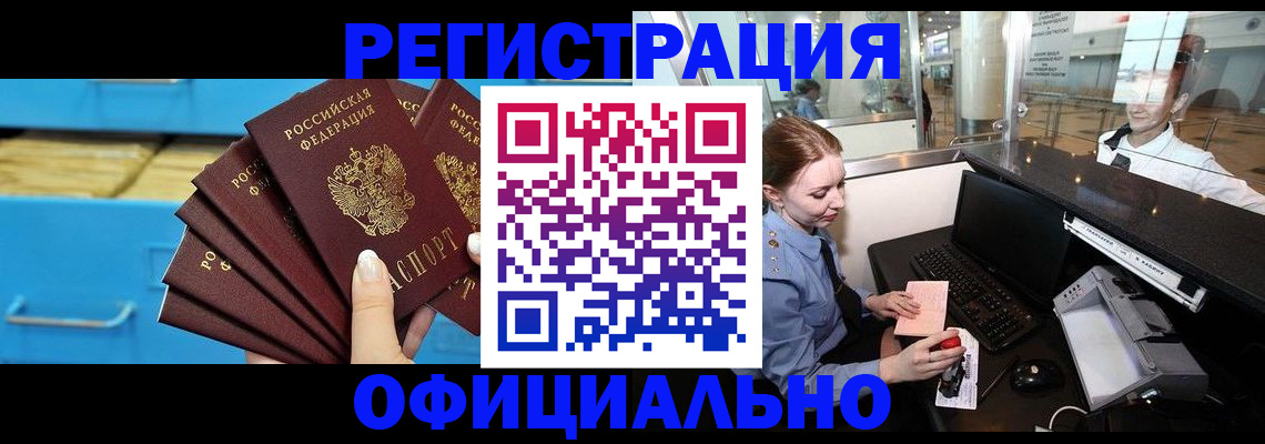 прописка поиск в Киренске