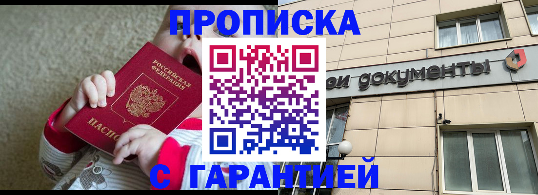 временная регистрация гарантия в Киренске