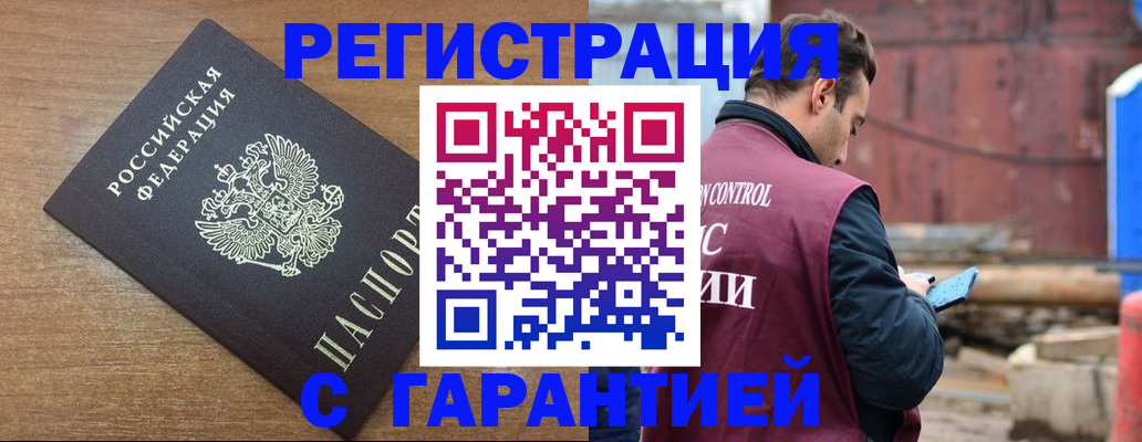 временная регистрация поиск в Киренске
