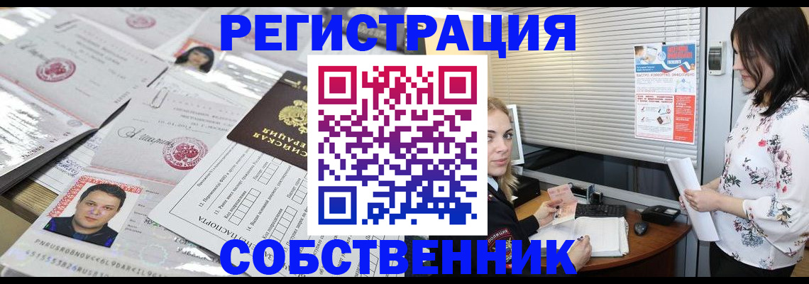 прописка для работы в Киренске