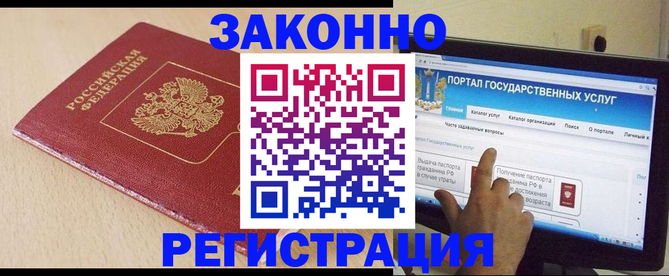 прописка 2025 в Киренске