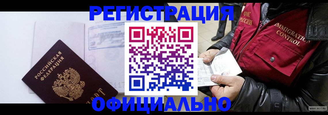 временная регистрация недорого в Киренске