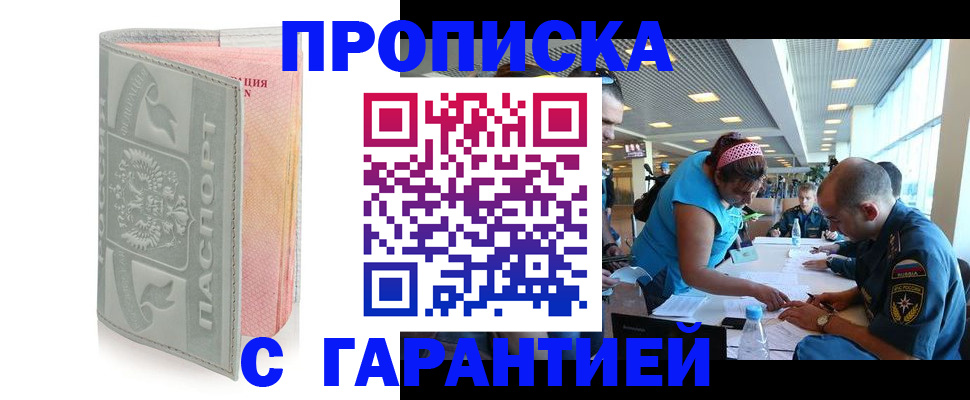прописка поиск в Киренске