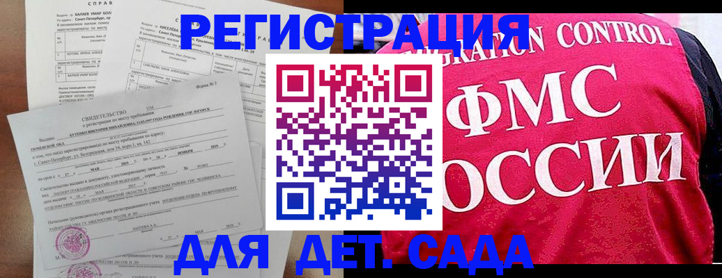 временная регистрация собственник в Киренске