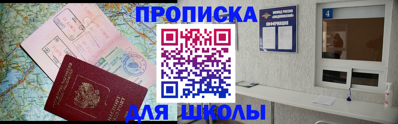 прописка в Киренске